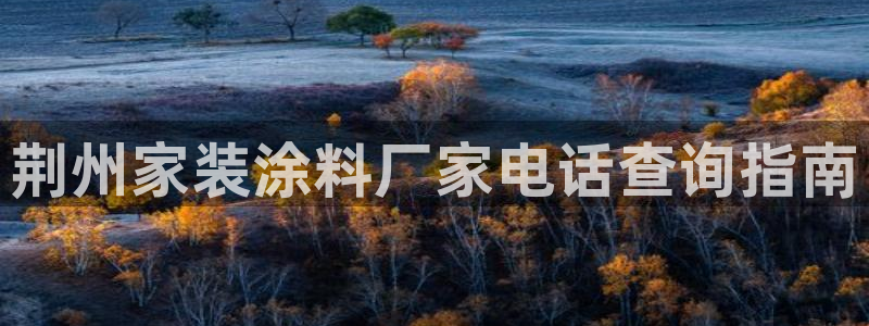 江苏和记数码科技有限公司