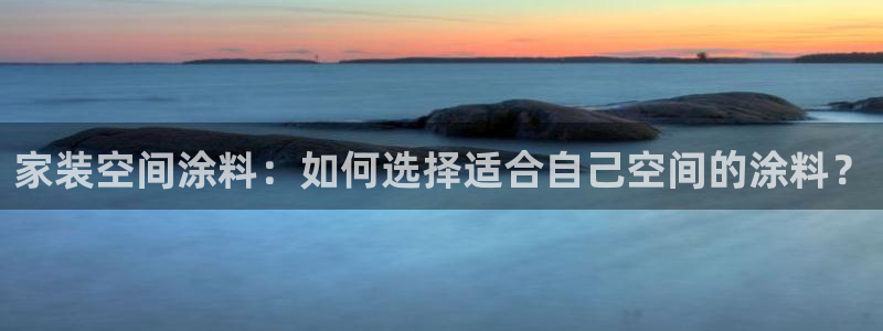 和记官网登录