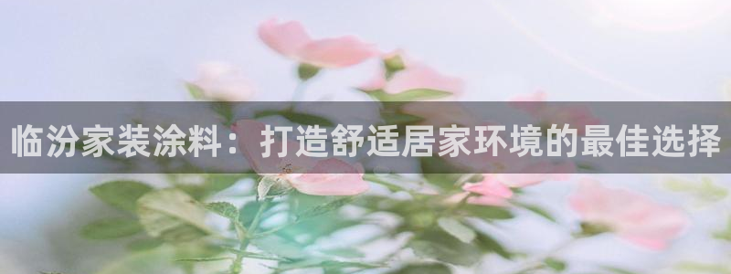 和记平台注册