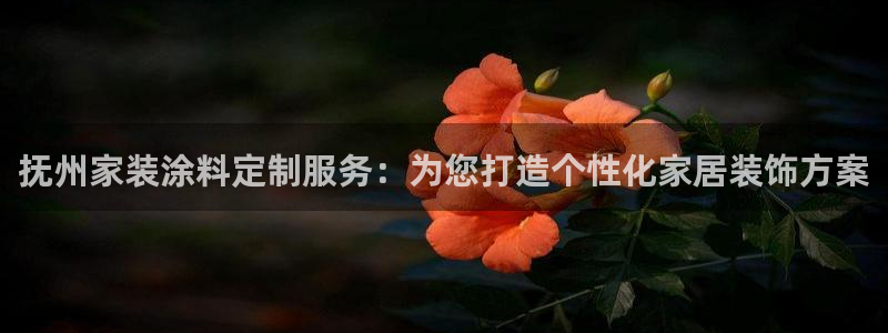 和记官方平台