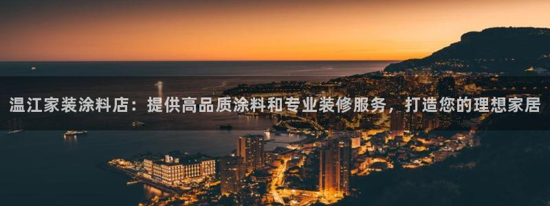 和记国际开户网站