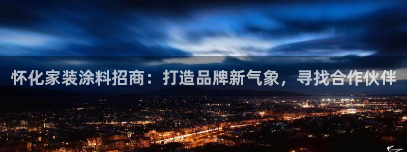 和记AG