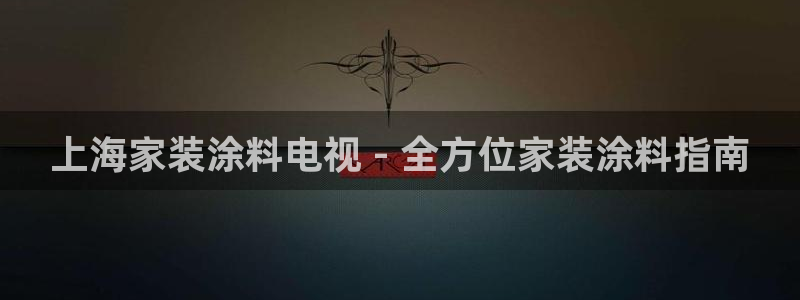 和记h188
