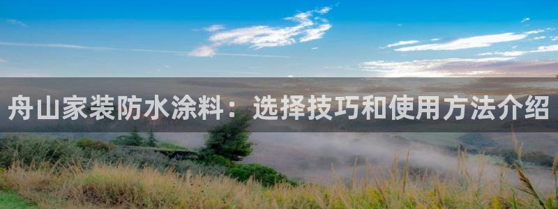 和记(福建)商贸有限公司