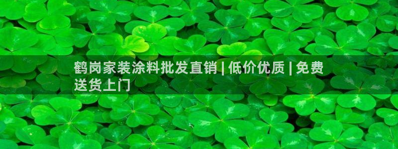 和记网页