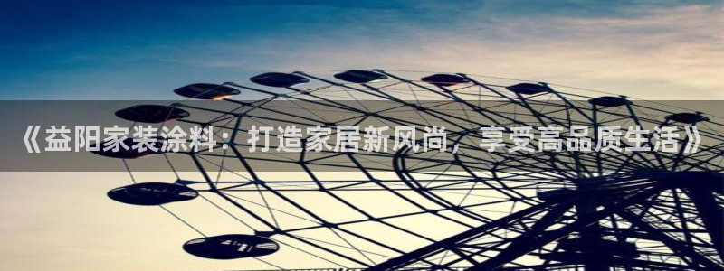 和记官方平台