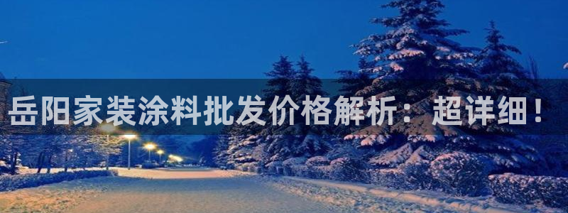 和记(福建)商贸有限公司招聘