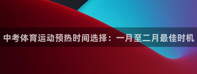 风速体育cba直播