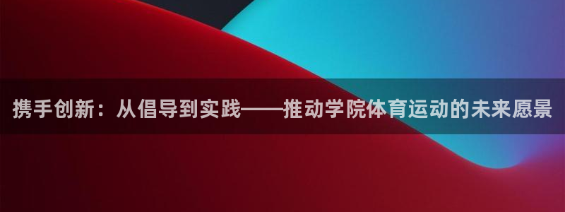 风速体育cba直播